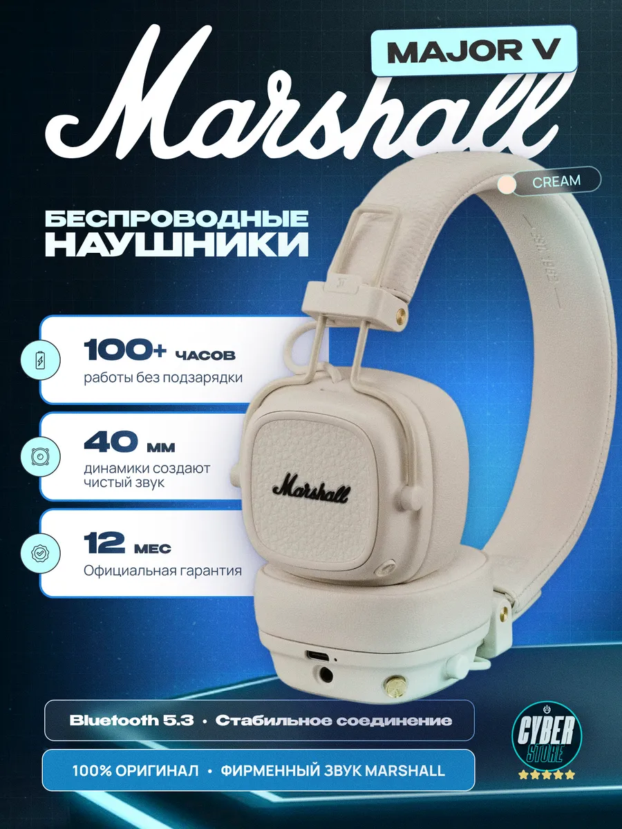 Major V Беспроводные большие белые наушники с микрофоном