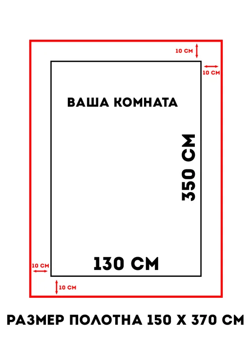 Потолочный папа Натяжной потолок 200 х 200 см комплект белый без нагрева, 130x350 см, фото 2