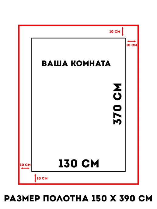 Потолочный папа Натяжной потолок 200 х 200 см комплект белый без нагрева, 130x370 см, фото 2