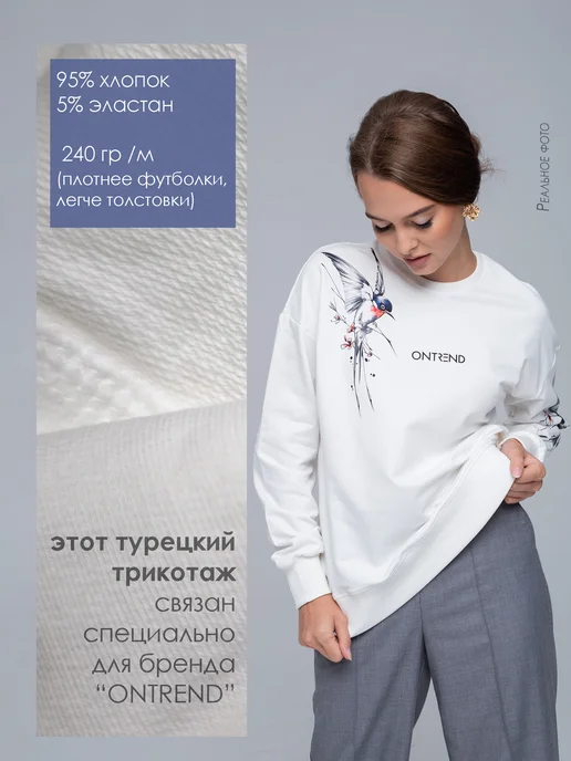 ONTREND Свитшот с рисунком легкий, синий, фото 3