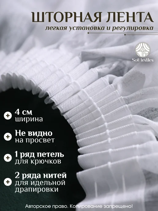 Sofi textiles Тюль в спальню и гостиную 200х250см длинная, белый, фото 5
