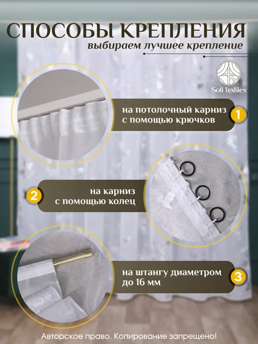 Sofi textiles Тюль в спальню и гостиную 200х250см длинная, белый, фото 6