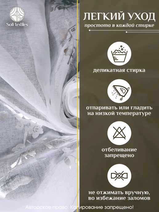 Sofi textiles Тюль в спальню и гостиную 200х250см длинная, белый, фото 7