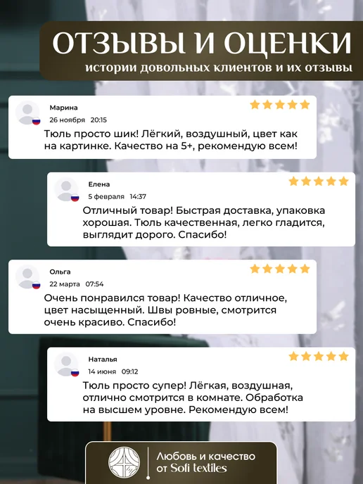 Sofi textiles Тюль в спальню и гостиную 200х250см длинная, белый, фото 8