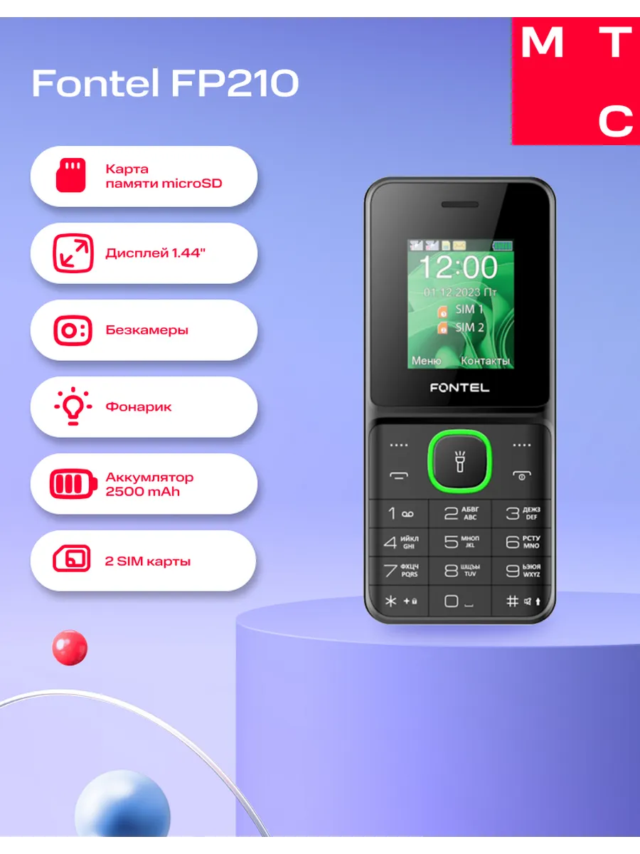 Мобильный телефон FP210 DS black-green