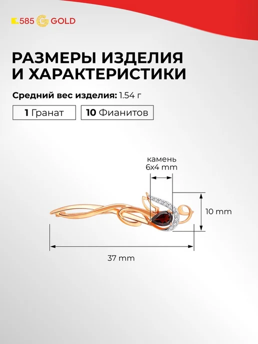 585Gold Брошь с гранатами и фианитами из красного золота 585 пробы 5, золотой, фото 2