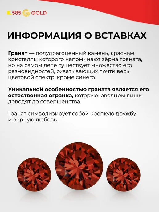 585Gold Брошь с гранатами и фианитами из красного золота 585 пробы 5, золотой, фото 3