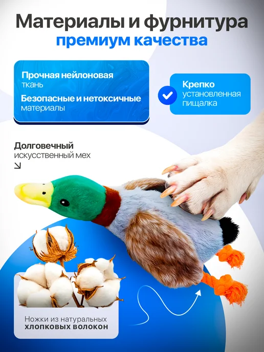 ТриДом Игрушка для собак интерактивная утка, зеленый, фото 2