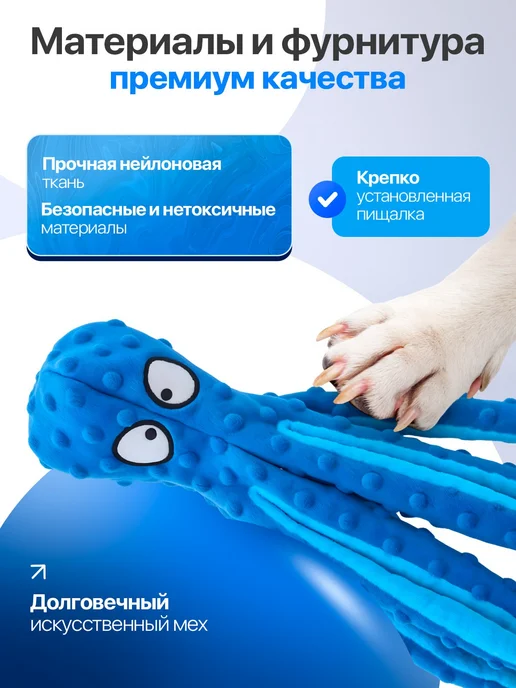 ТриДом Игрушка для собак интерактивный осьминог, вариант, фото 2