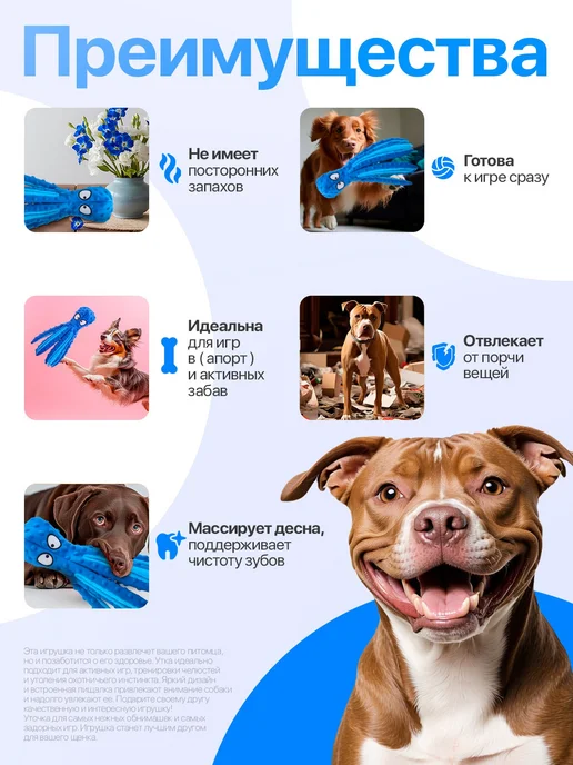 ТриДом Игрушка для собак интерактивный осьминог, вариант, фото 3