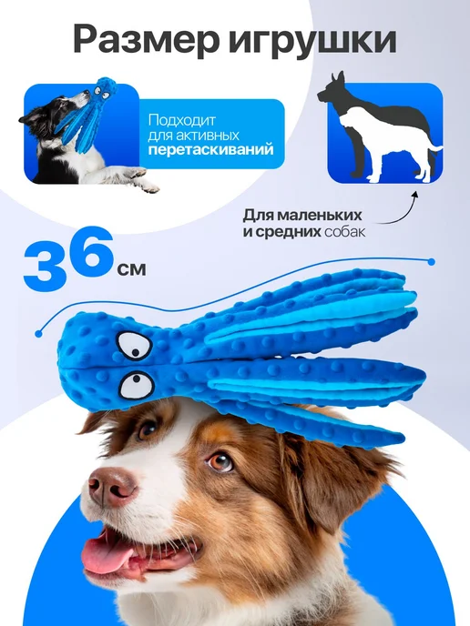ТриДом Игрушка для собак интерактивный осьминог, вариант, фото 4