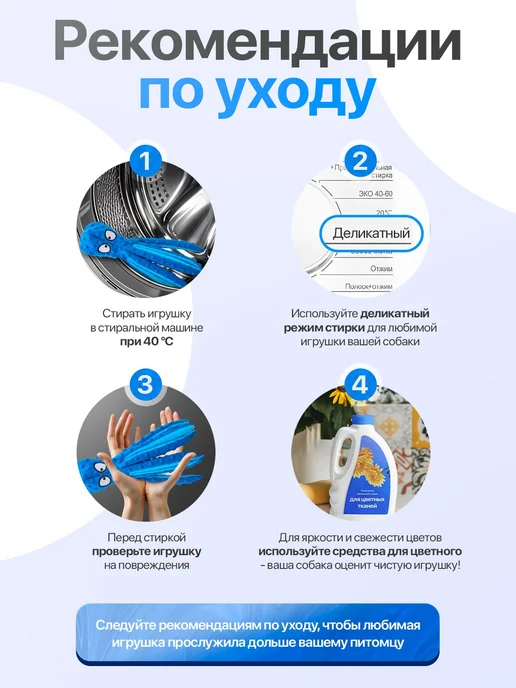 ТриДом Игрушка для собак интерактивный осьминог, вариант, фото 5