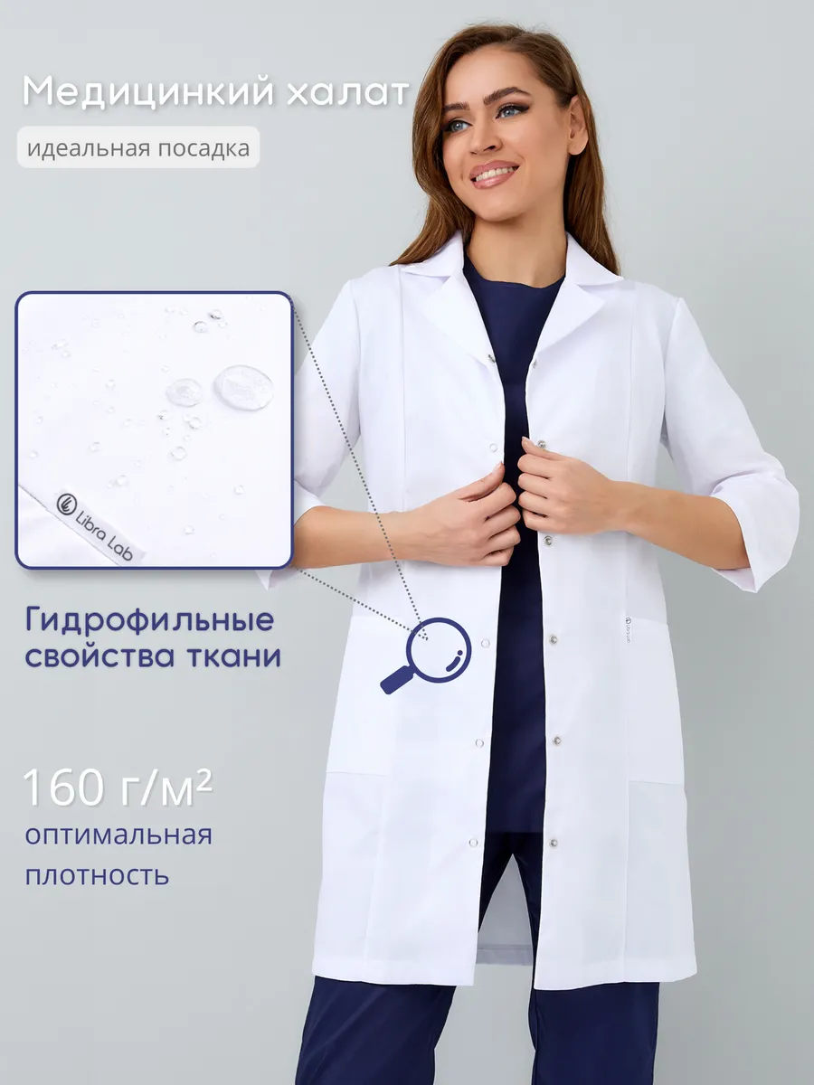 Халат медицинский с коротким рукавом хлопок