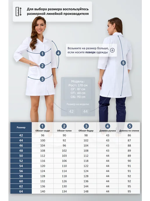 Libra Lab Халат медицинский с коротким рукавом хлопок, белый, фото 4
