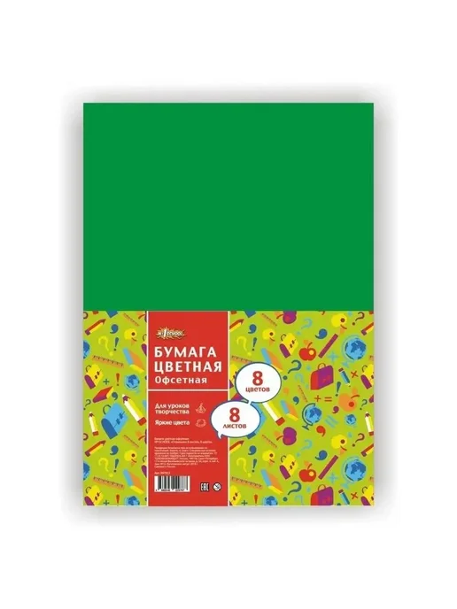 School №1 Бумага для творчества цветная офсетная А4 8 листов 8 цветов, 8 цв., фото 2