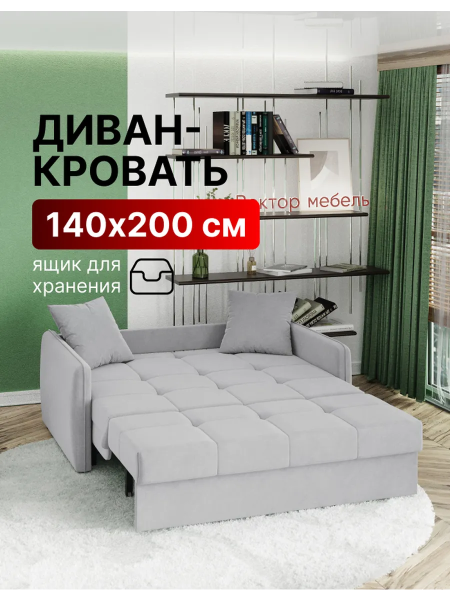 Диван прямой с ящиком Хилтон NEW 140х200 светло-серый