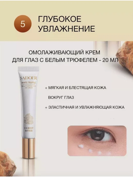 SADOER OFFICIAL Набор для ухода за лицом с экстрактом белого трюфеля, белый, фото 7