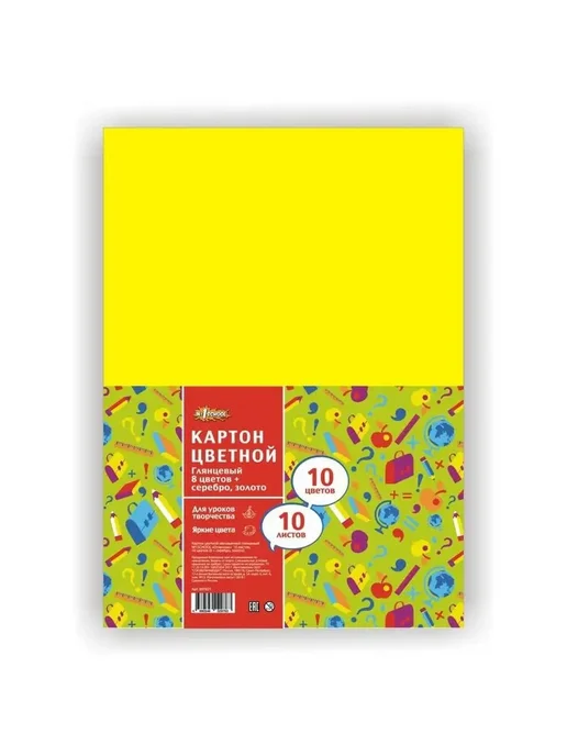 School №1 Картон для творчества цветной мелованный А4 10 л 10 цветов, 10 л, 10 цв., фото 2