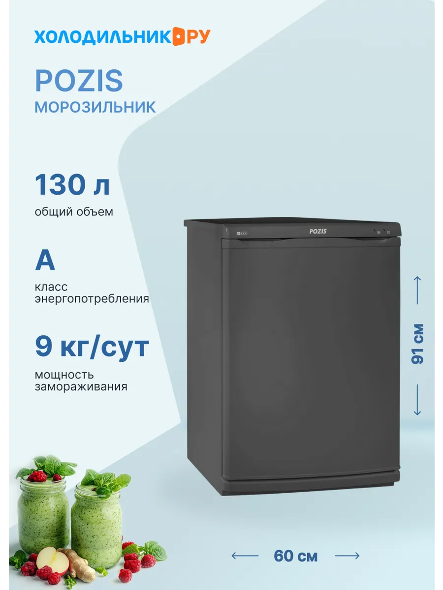 Морозильник СВИЯГА 109-2 графитовый