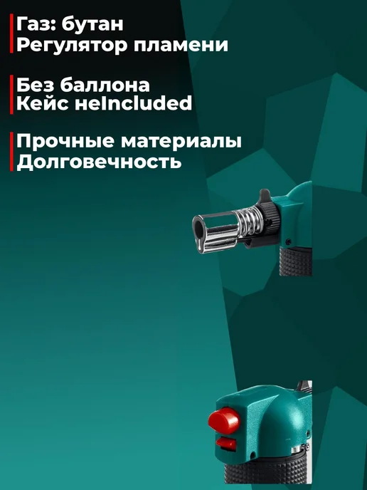 Kraftool BT-25 Газовая горелка автономная с пьезоподжигом 1300 С 5550, вариант, фото 2