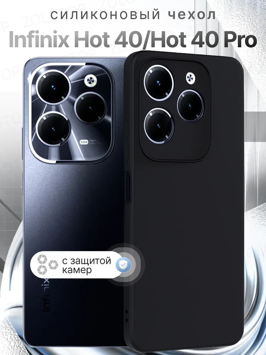 Чехол на Infinix Hot 40 матовый Hot 40 Pro с защитой камеры