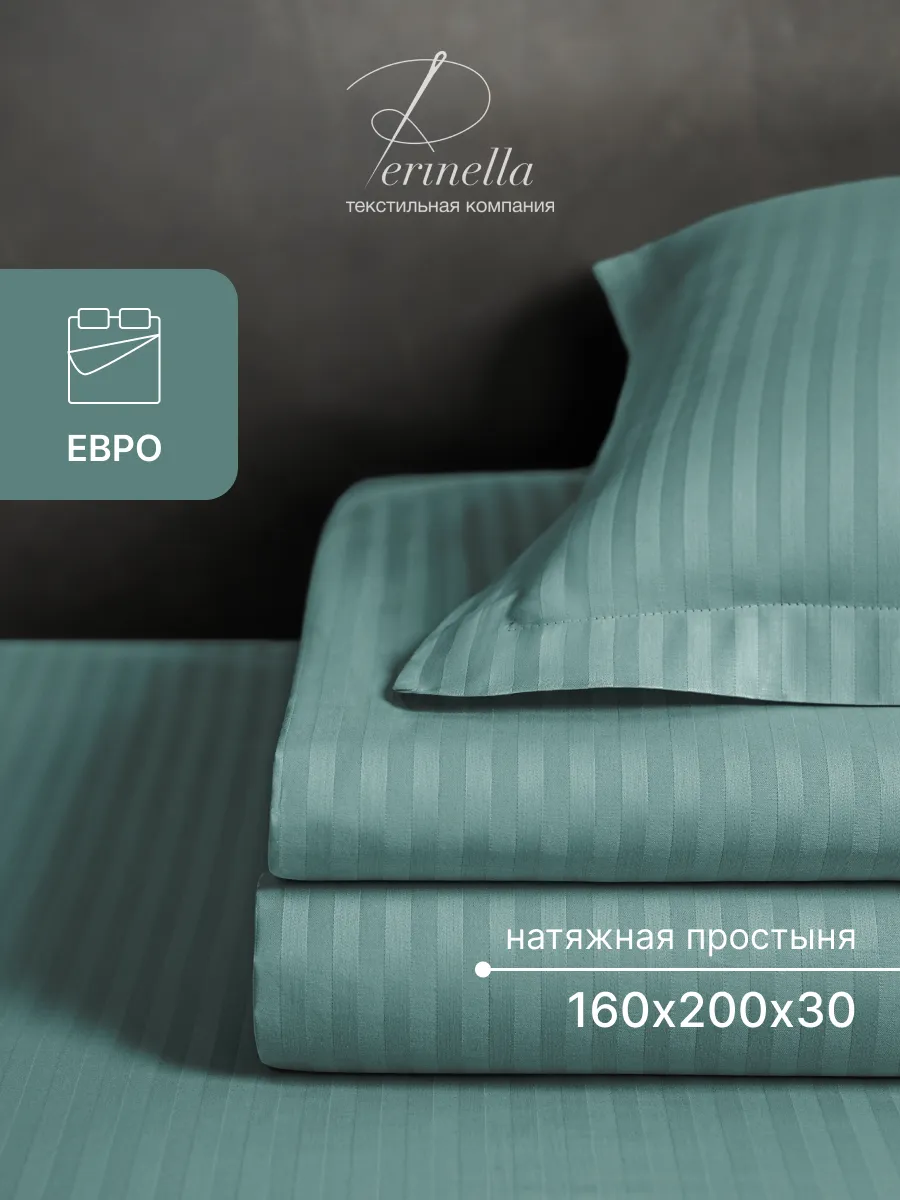 Постельное белье евро сатин на резинке 160х200х30