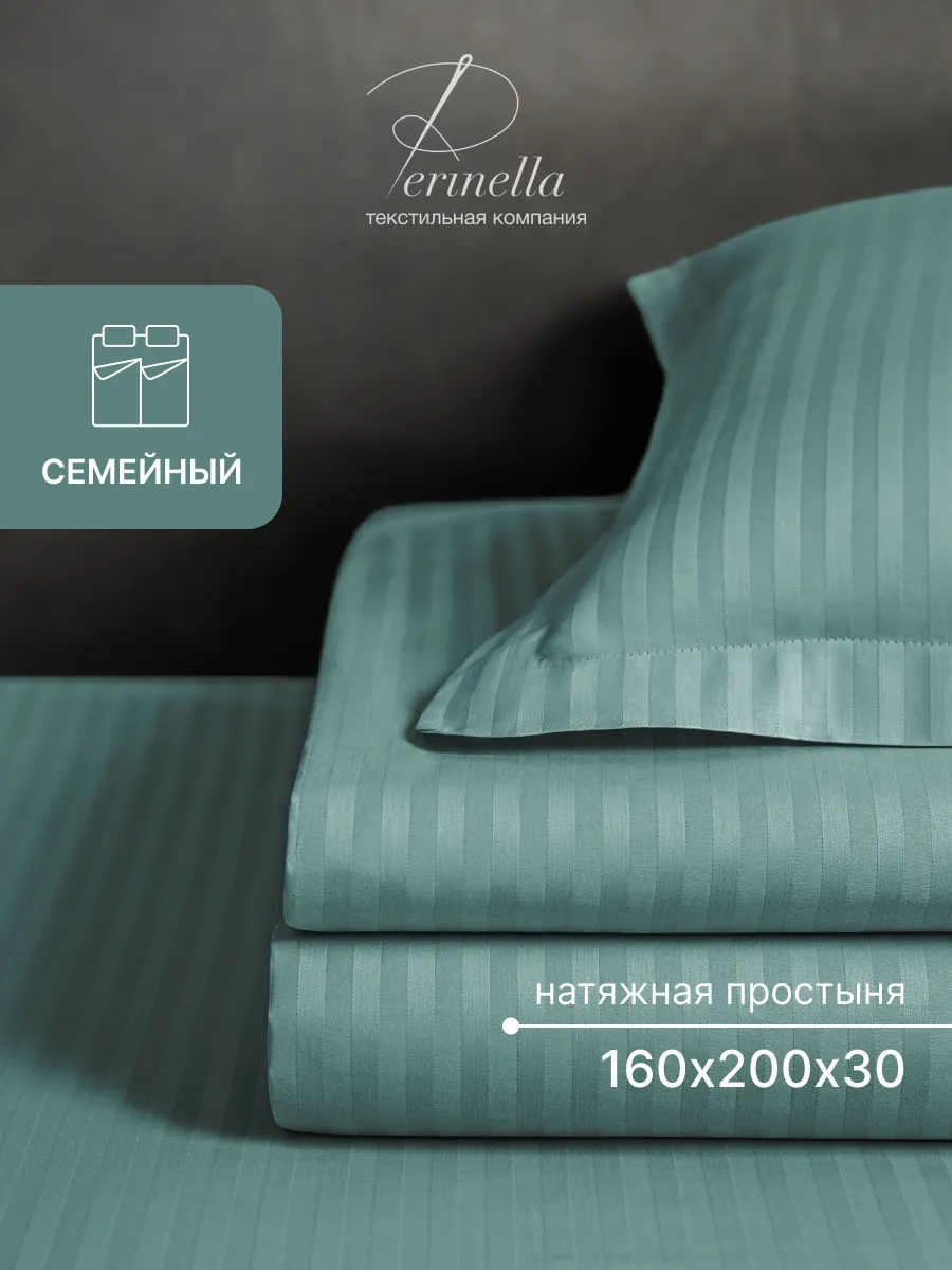 Постельное белье семейное 160х200х30 сатин