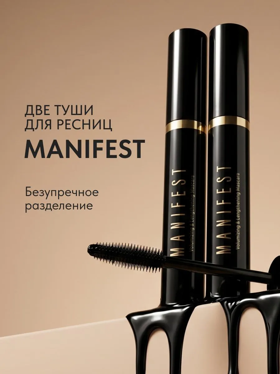 Тушь для ресниц черная объем и удлинение - 2 шт