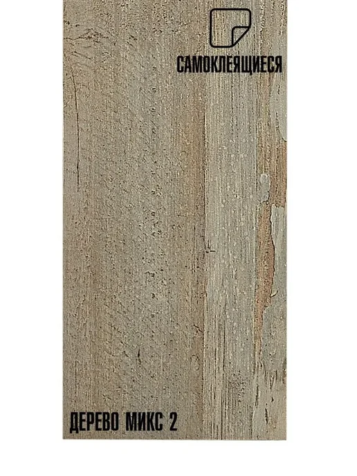 LAKO DECOR Панели стеновые ПВХ самоклеящиеся под дерево, бежевый, фото 2