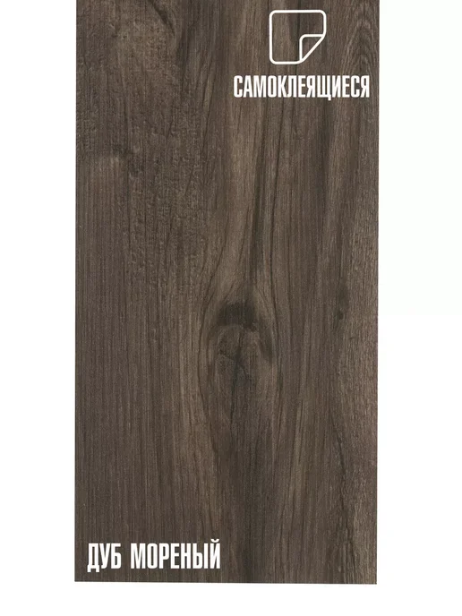 LAKO DECOR Панели стеновые ПВХ самоклеящиеся под дерево, серый, фото 2
