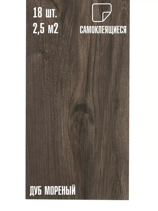 LAKO DECOR Панели стеновые ПВХ самоклеящиеся под дерево, серый, фото 3