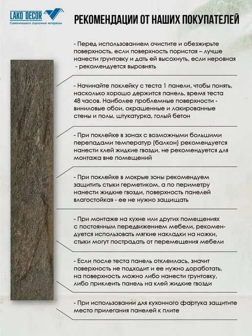 LAKO DECOR Панели стеновые ПВХ самоклеящиеся под дерево, серый, фото 8