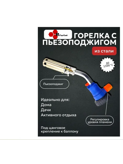 Горелка насадка TKT205-OS-605C, синий, фото 3