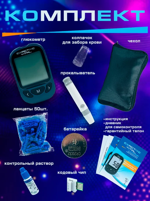 MicroTech Medical глюкометр аппарат для измерения сахара в крови, вариант, фото 2