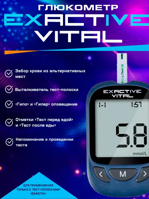 MicroTech Medical глюкометр аппарат для измерения сахара в крови, вариант, фото 3