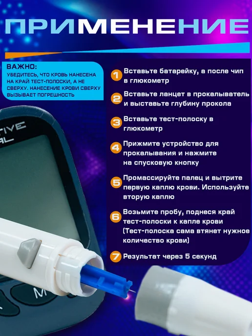 MicroTech Medical глюкометр аппарат для измерения сахара в крови, вариант, фото 4