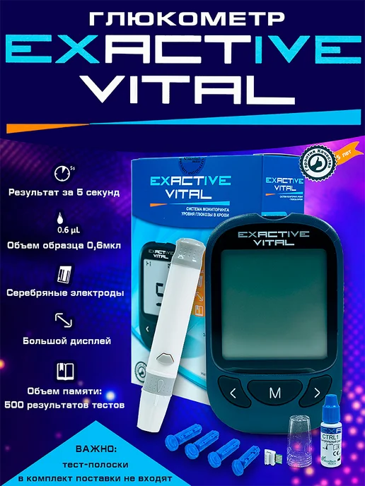 MicroTech Medical глюкометр аппарат для измерения сахара в крови, вариант, фото 5