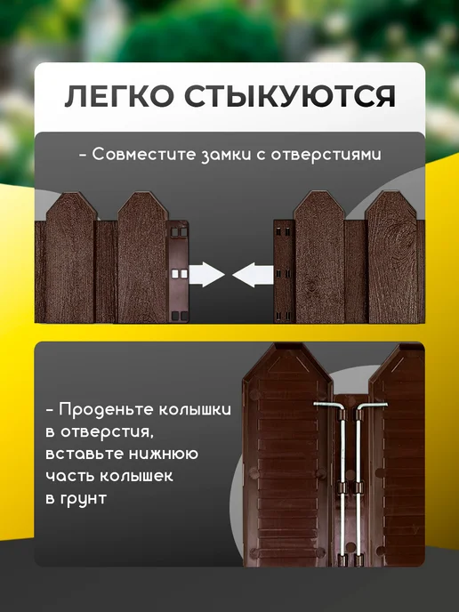 Дом Реми Заборчик садовый пластиковый для клумбы 6 м 10 секций, 6 м, фото 3