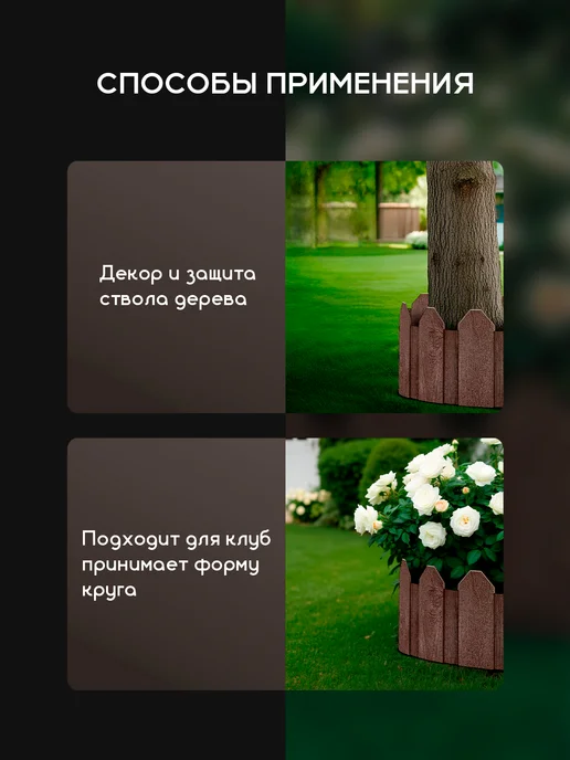 Дом Реми Заборчик садовый пластиковый для клумбы 6 м 10 секций, 6 м, фото 6