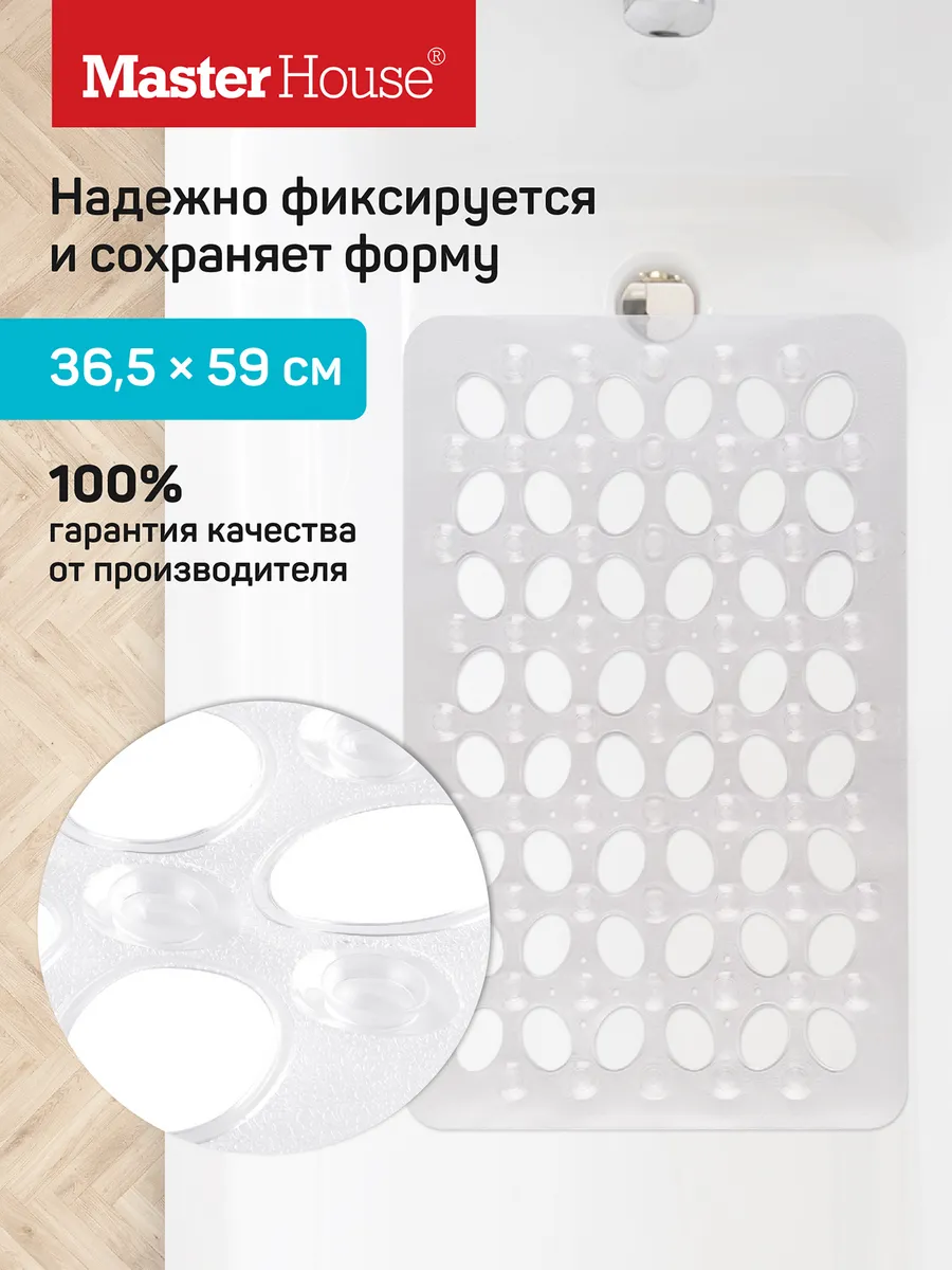 Коврик противоскользящий в ванну душ прозрачный на присосках