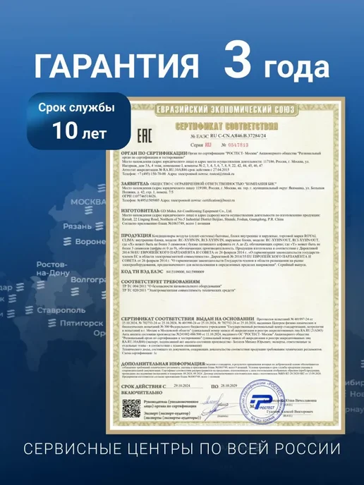 Royal Clima Сплит-система кондиционер TRIUMPH LITE NEW RC-TWL22HN, белый, фото 7