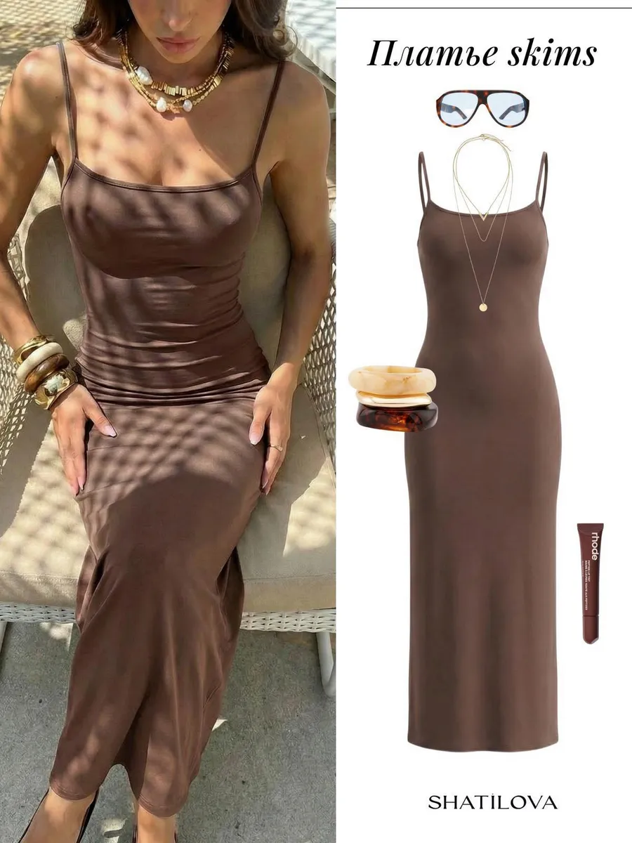 Платье облегающее макси скимс