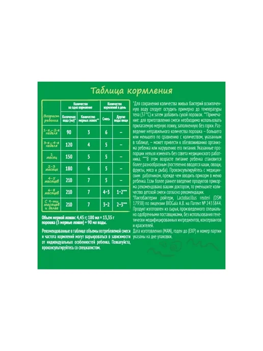 NESTOGEN 1 смесь детская сухая молочная с омега-3 пнжк 300 гр 1 шт, 300 г, фото 5