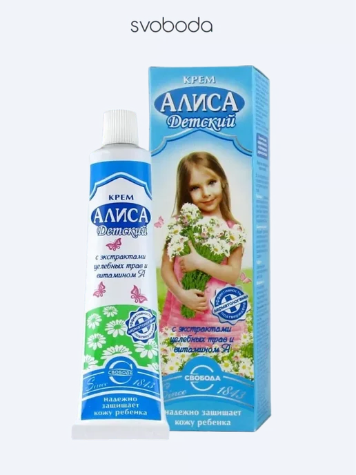 Алиса Крем детский 40 гр - 1 шт, 40 г, 1 шт, фото 2