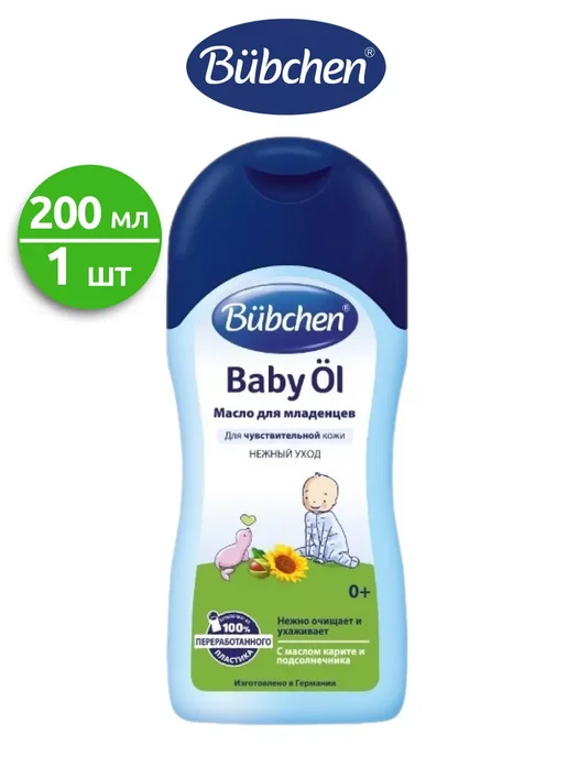 Bubchen Масло для младенцев 200 мл - 1 шт, 200 мл, 1 шт