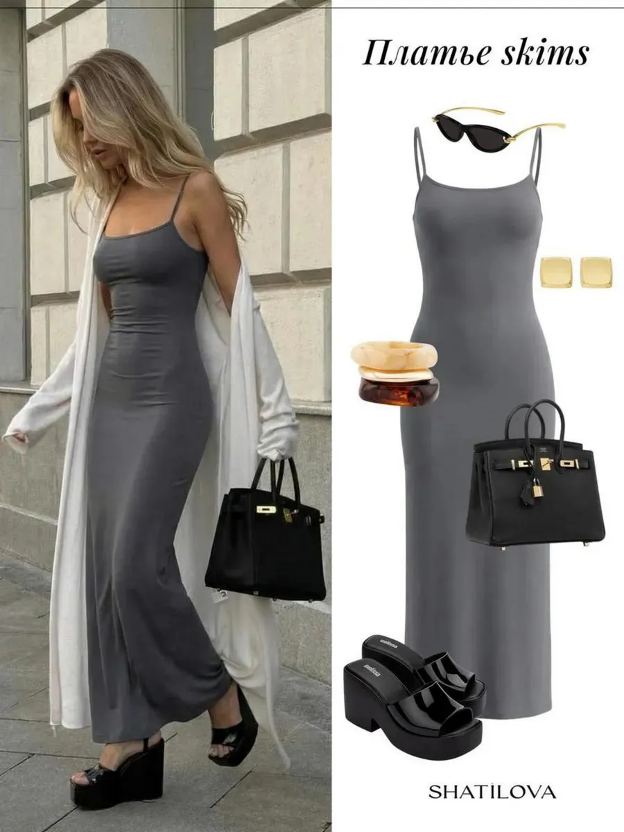 Платье облегающее макси скимс