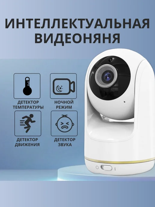 axonwell Видеоняня WiFi поворотная proBaby VB803pro с монитором 5", белый, фото 2