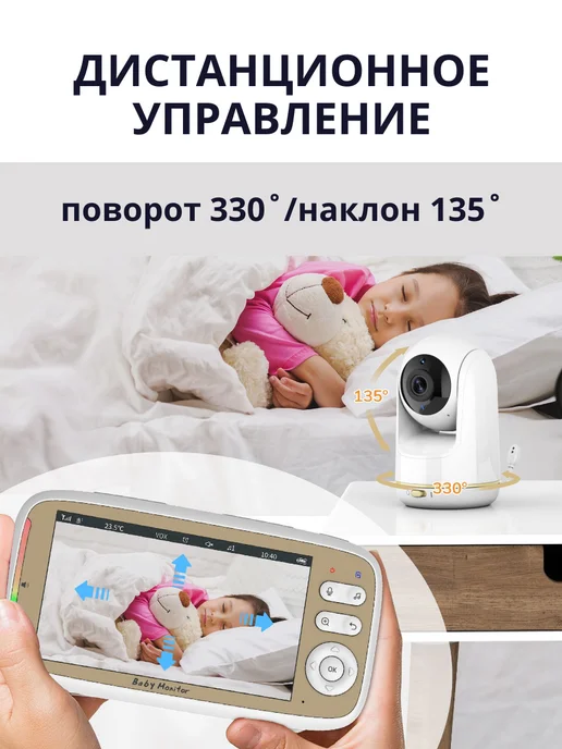 axonwell Видеоняня WiFi поворотная proBaby VB803pro с монитором 5", белый, фото 4