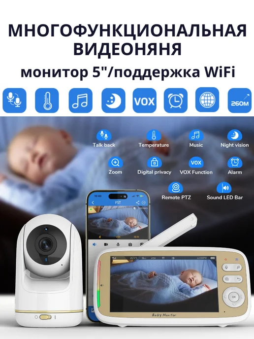 axonwell Видеоняня WiFi поворотная proBaby VB803pro с монитором 5", белый, фото 5