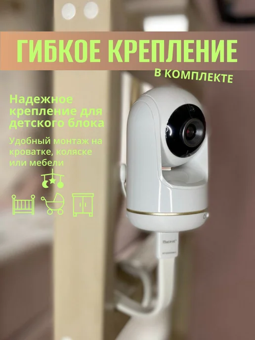 axonwell Видеоняня WiFi поворотная proBaby VB803pro с монитором 5", белый, фото 7